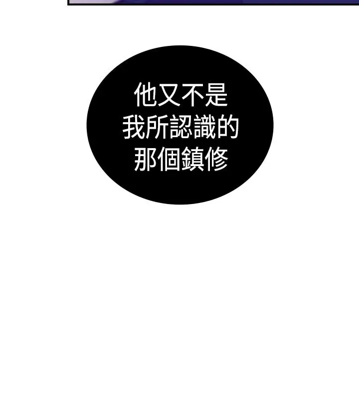 《听说我爸是国王》漫画 第10话