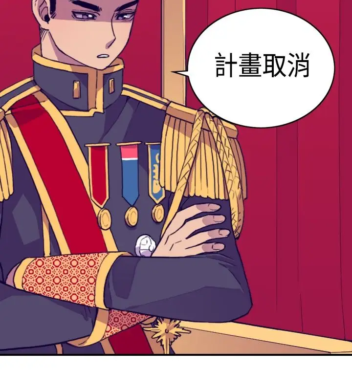《听说我爸是国王》漫画 第10话