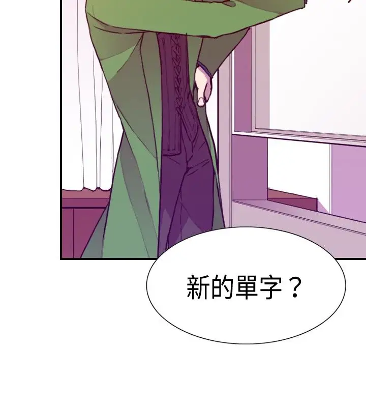 《听说我爸是国王》漫画 第10话