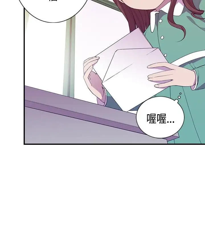 《听说我爸是国王》漫画 第11话