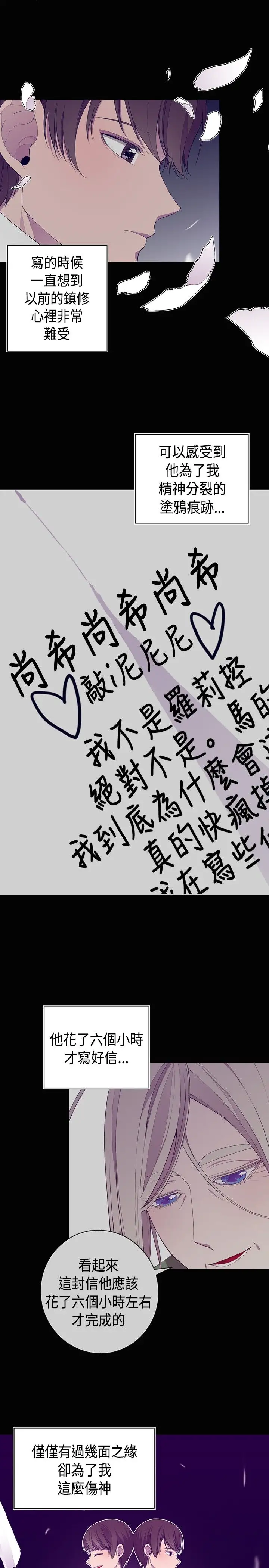 《听说我爸是国王》漫画 第11话