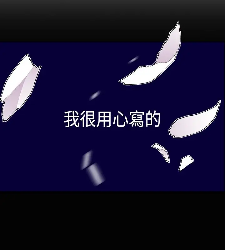 《听说我爸是国王》漫画 第11话