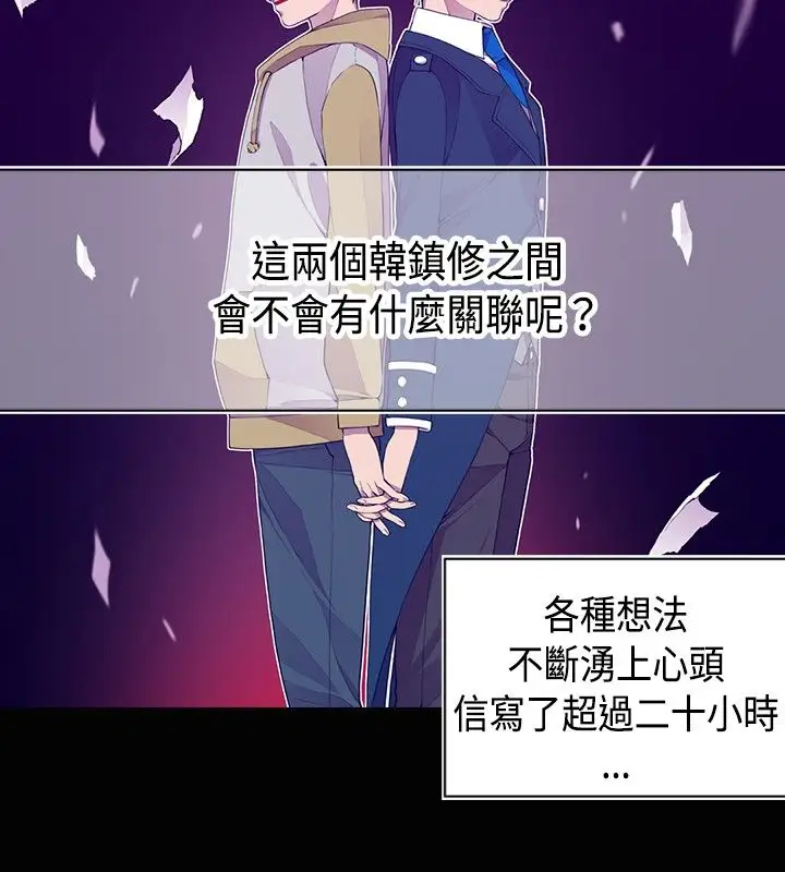 《听说我爸是国王》漫画 第11话