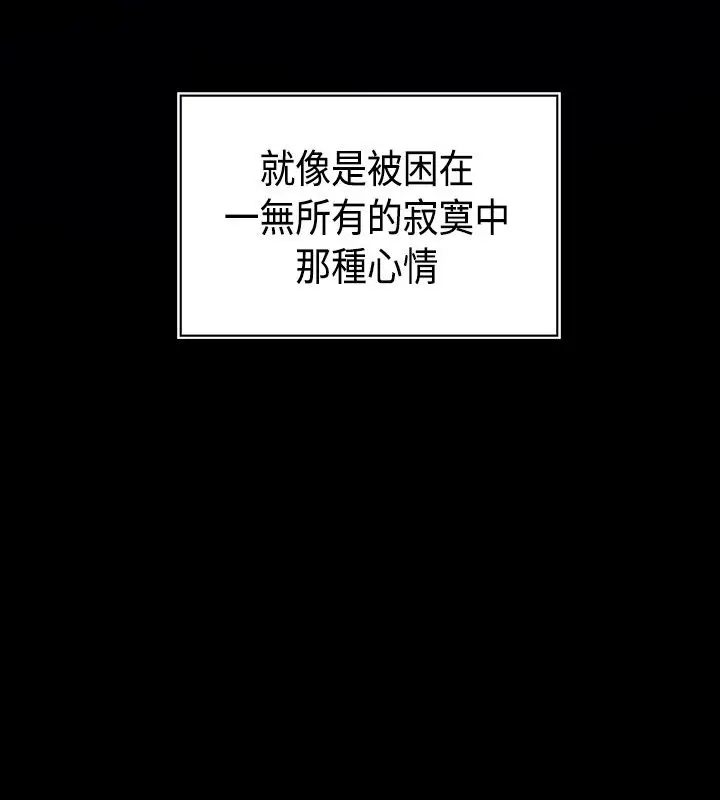 《听说我爸是国王》漫画 第12话