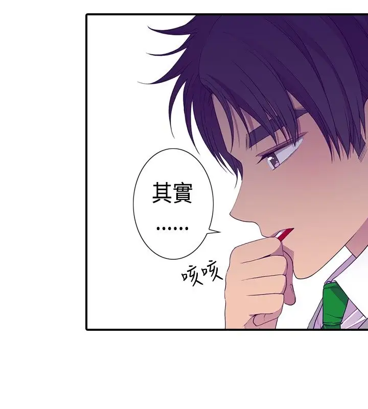 《听说我爸是国王》漫画 第12话