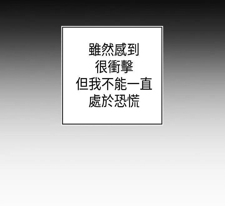 《听说我爸是国王》漫画 第13话