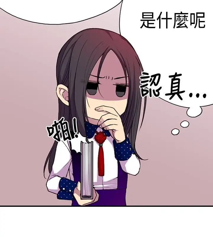 《听说我爸是国王》漫画 第13话