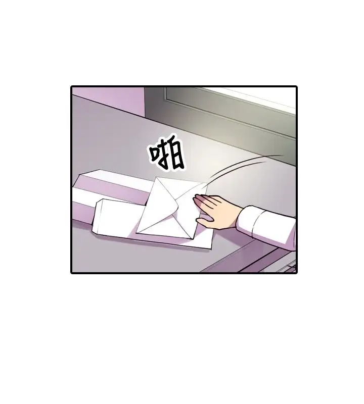 《听说我爸是国王》漫画 第13话