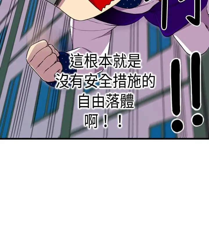 《听说我爸是国王》漫画 第13话