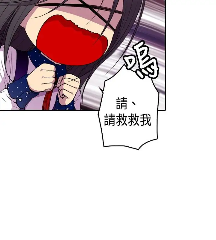 《听说我爸是国王》漫画 第13话