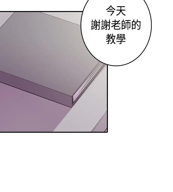 《听说我爸是国王》漫画 第13话