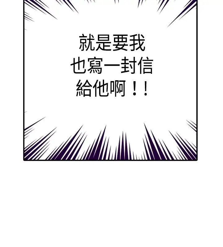 《听说我爸是国王》漫画 第14话