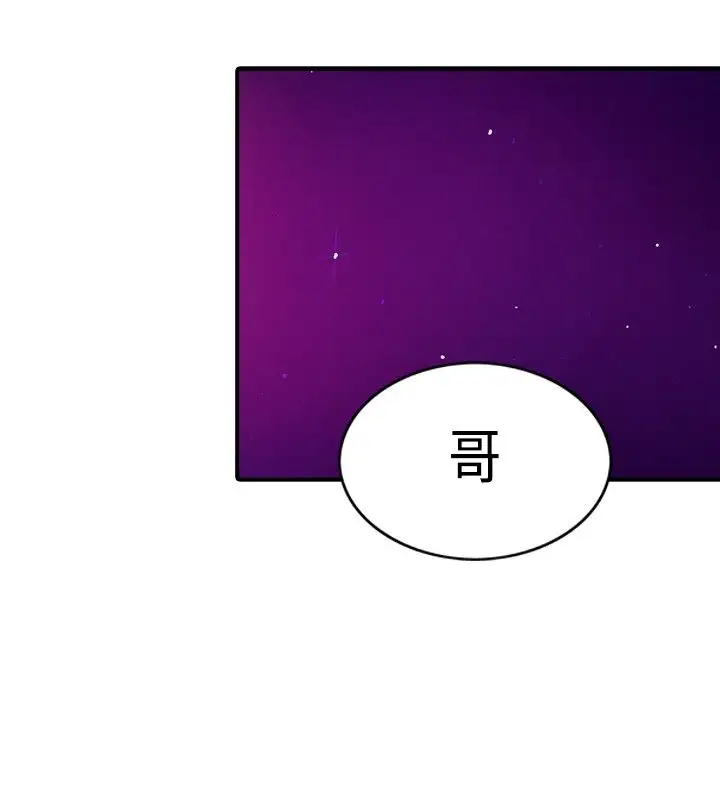 《听说我爸是国王》漫画 第14话