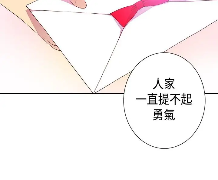 《听说我爸是国王》漫画 第14话