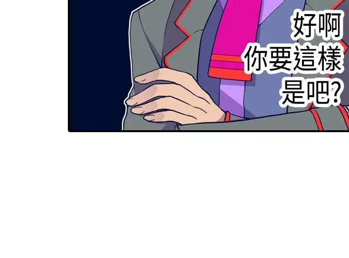 《听说我爸是国王》漫画 第14话