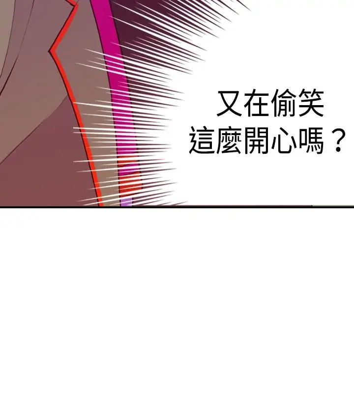 《听说我爸是国王》漫画 第14话