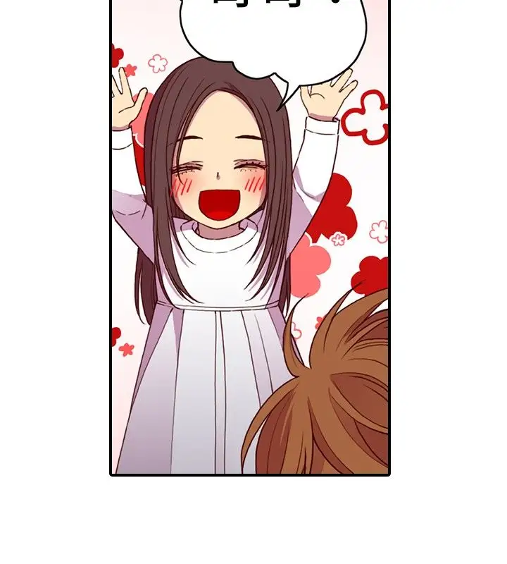《听说我爸是国王》漫画 第14话