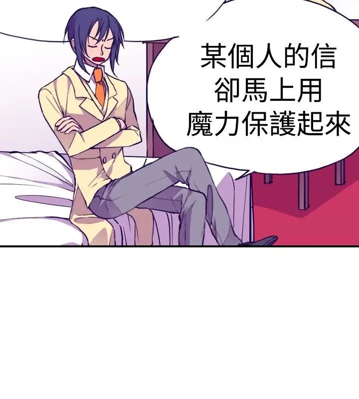 《听说我爸是国王》漫画 第15话