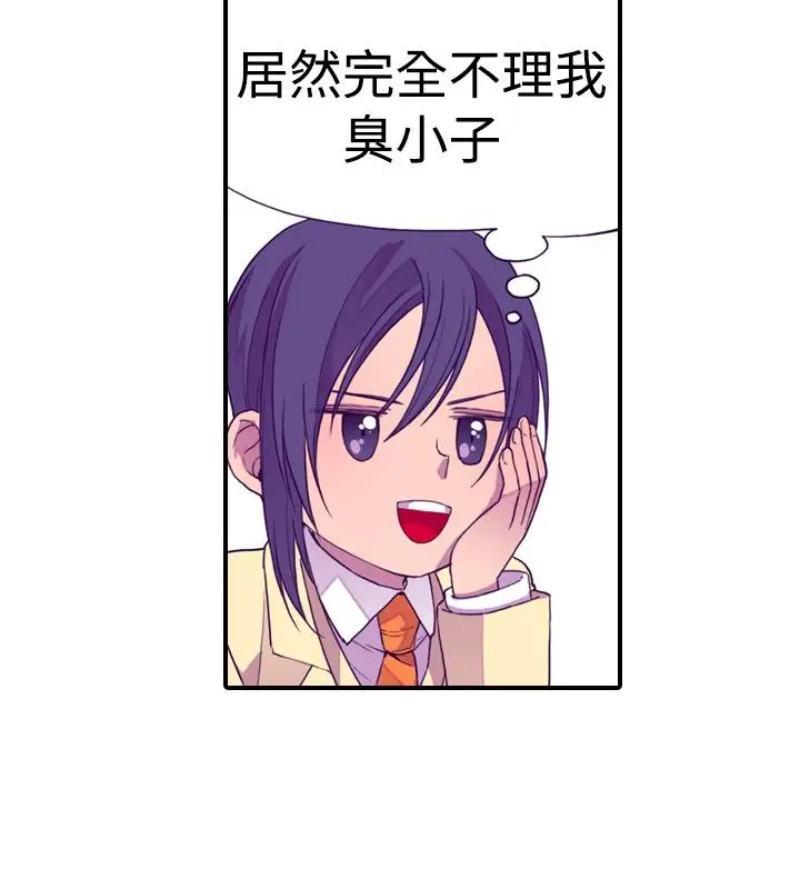 《听说我爸是国王》漫画 第15话