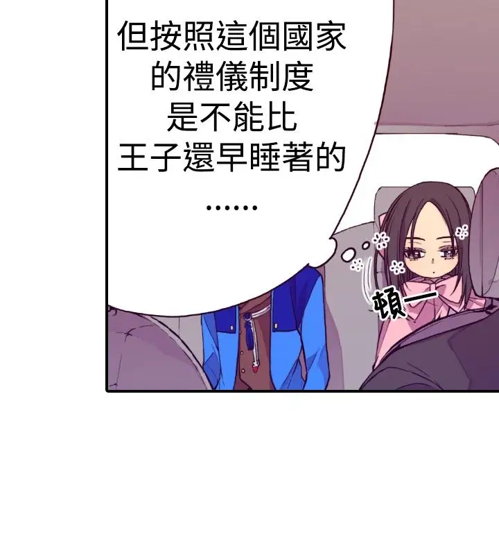《听说我爸是国王》漫画 第15话