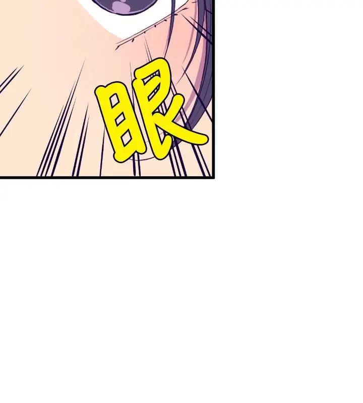 《听说我爸是国王》漫画 第15话