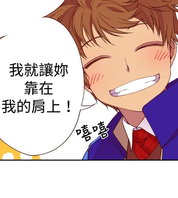 《听说我爸是国王》漫画 第15话