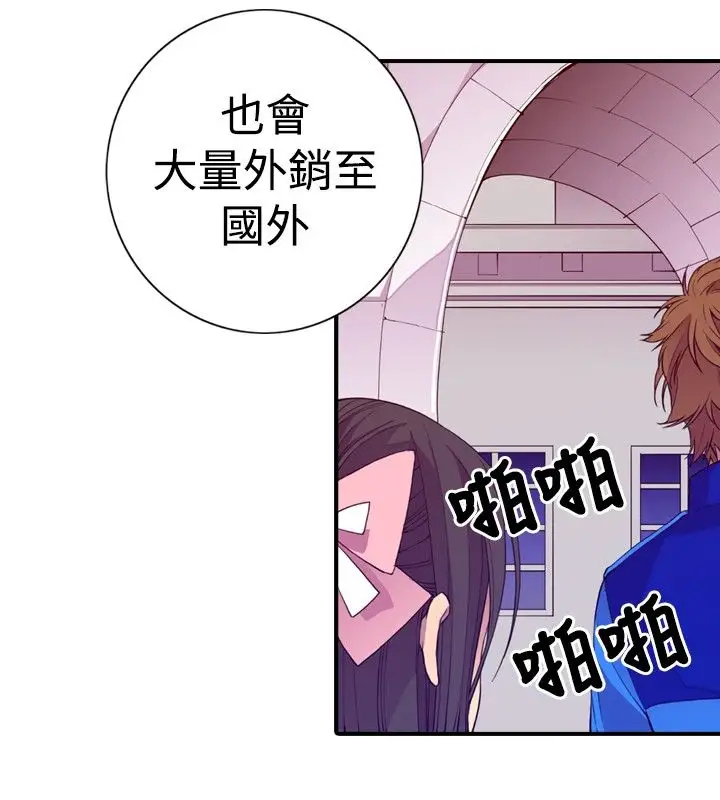 《听说我爸是国王》漫画 第15话