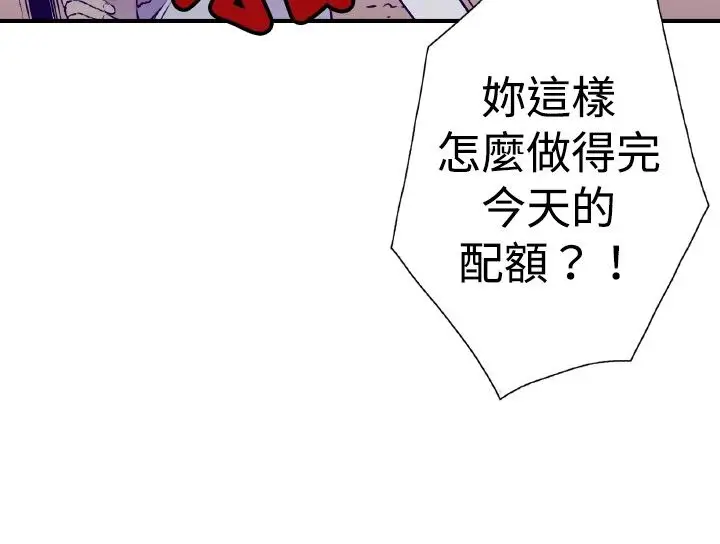 《听说我爸是国王》漫画 第15话