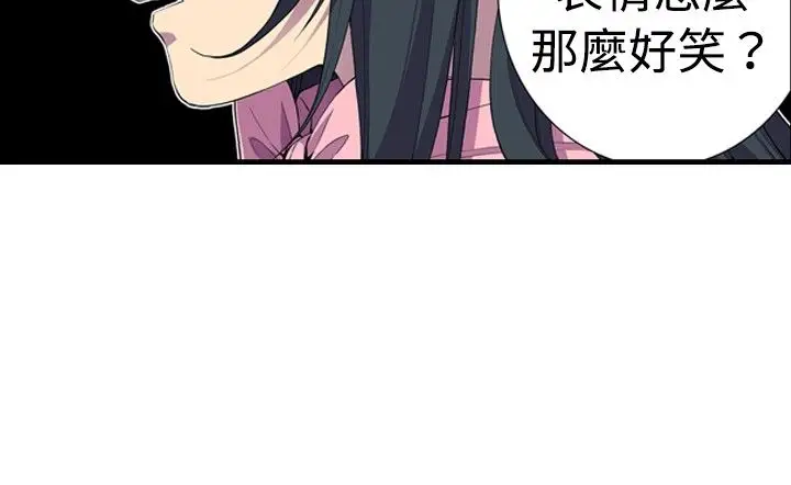 《听说我爸是国王》漫画 第16话
