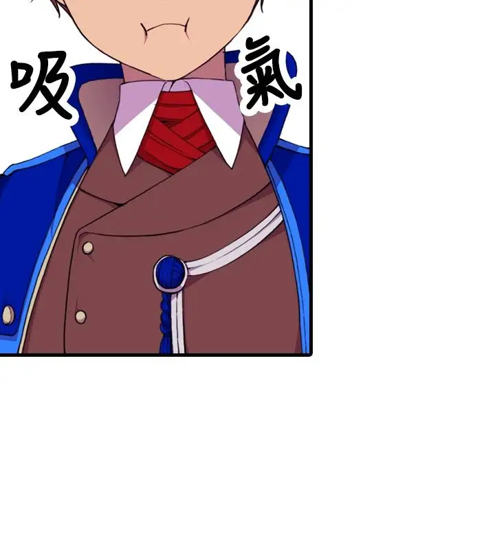 《听说我爸是国王》漫画 第16话