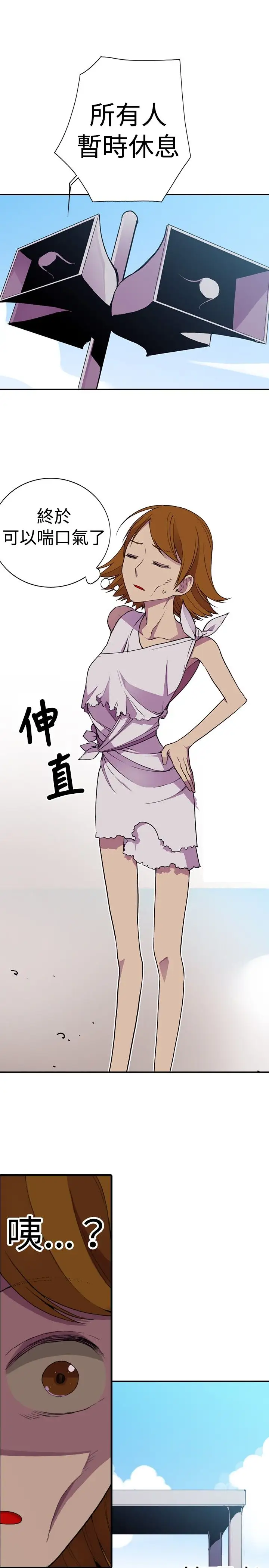 《听说我爸是国王》漫画 第16话