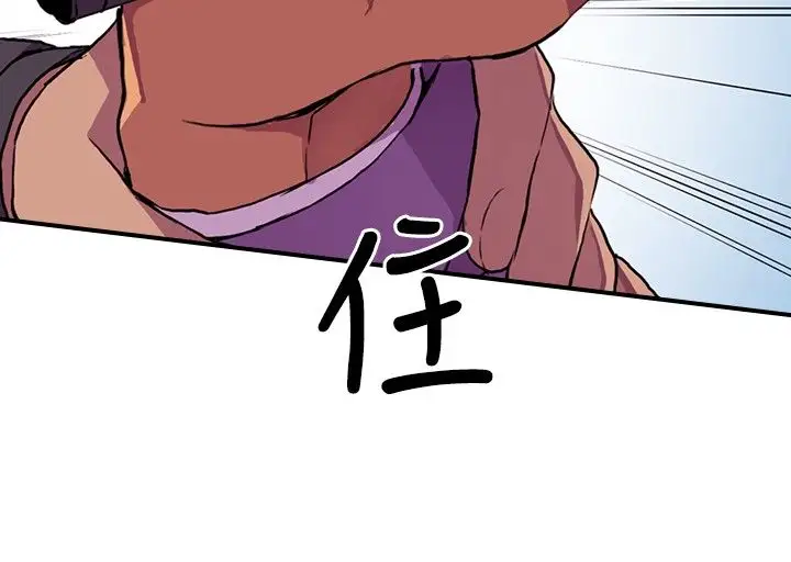 《听说我爸是国王》漫画 第16话