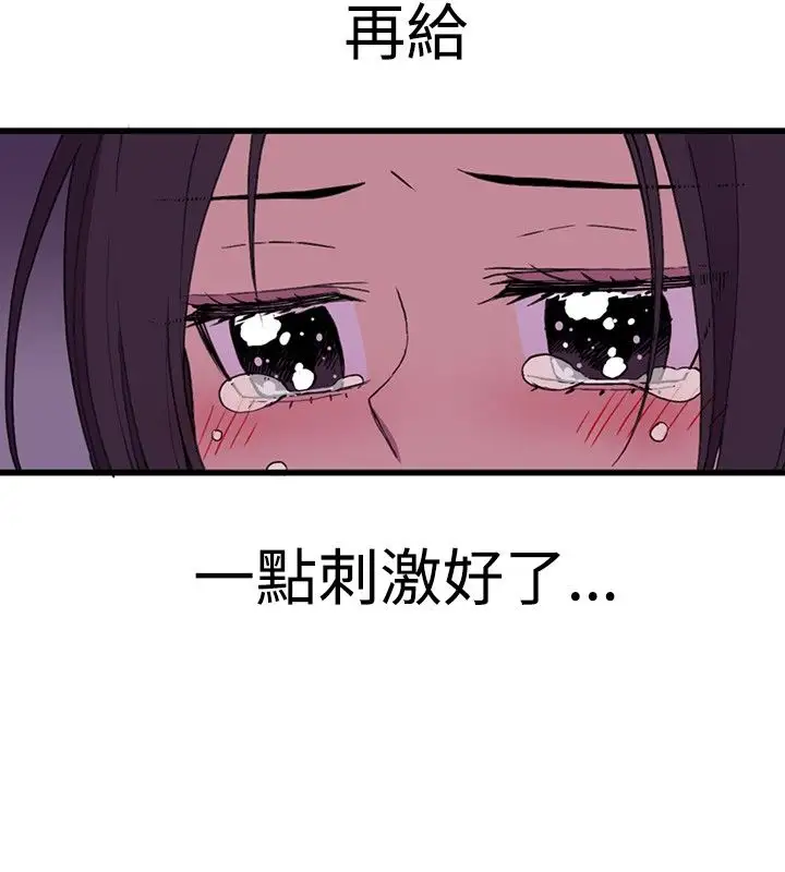 《听说我爸是国王》漫画 第16话