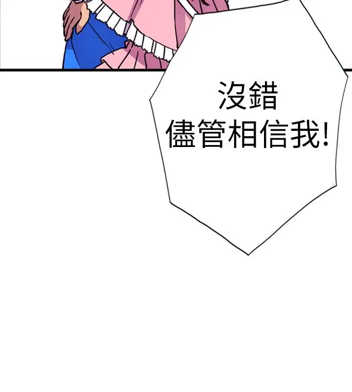 《听说我爸是国王》漫画 第16话
