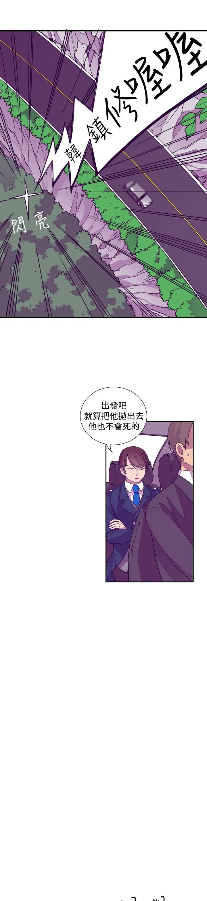 《听说我爸是国王》漫画 第17话