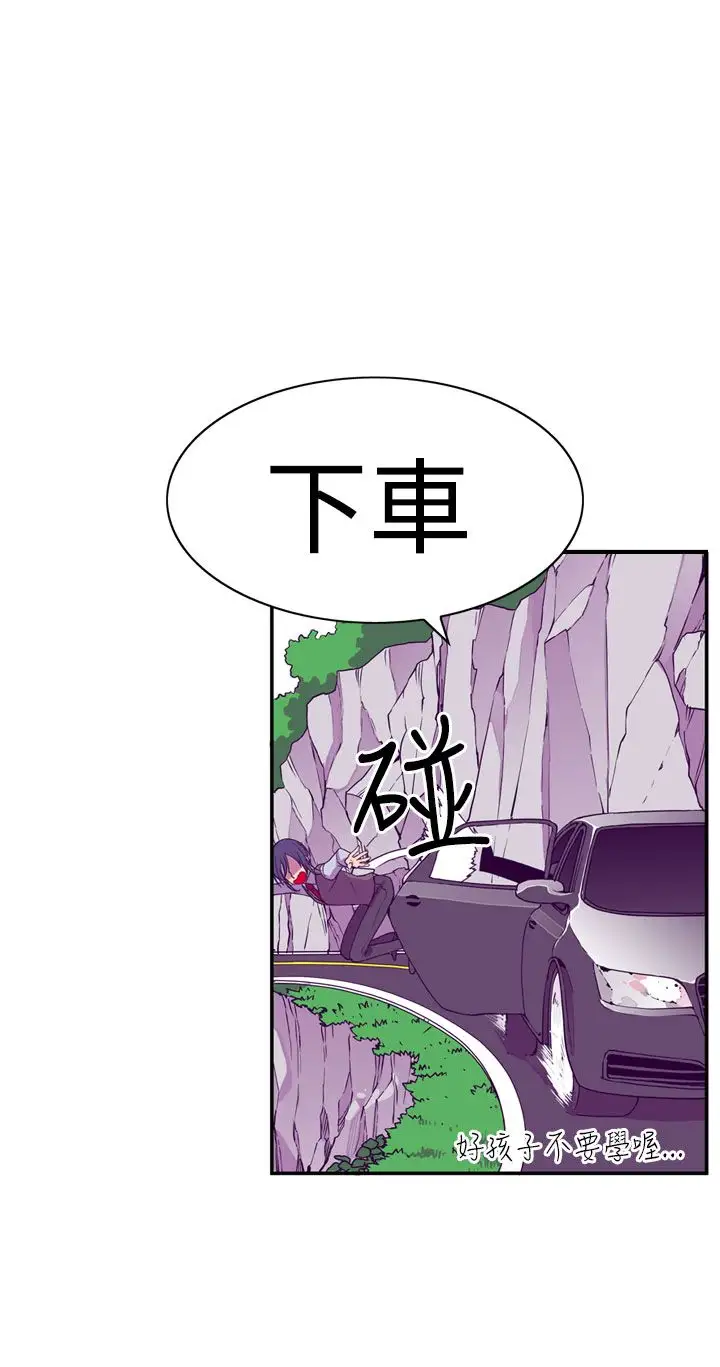 《听说我爸是国王》漫画 第17话