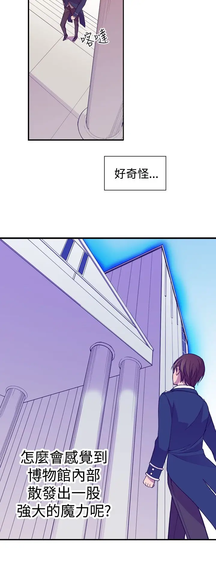 《听说我爸是国王》漫画 第17话