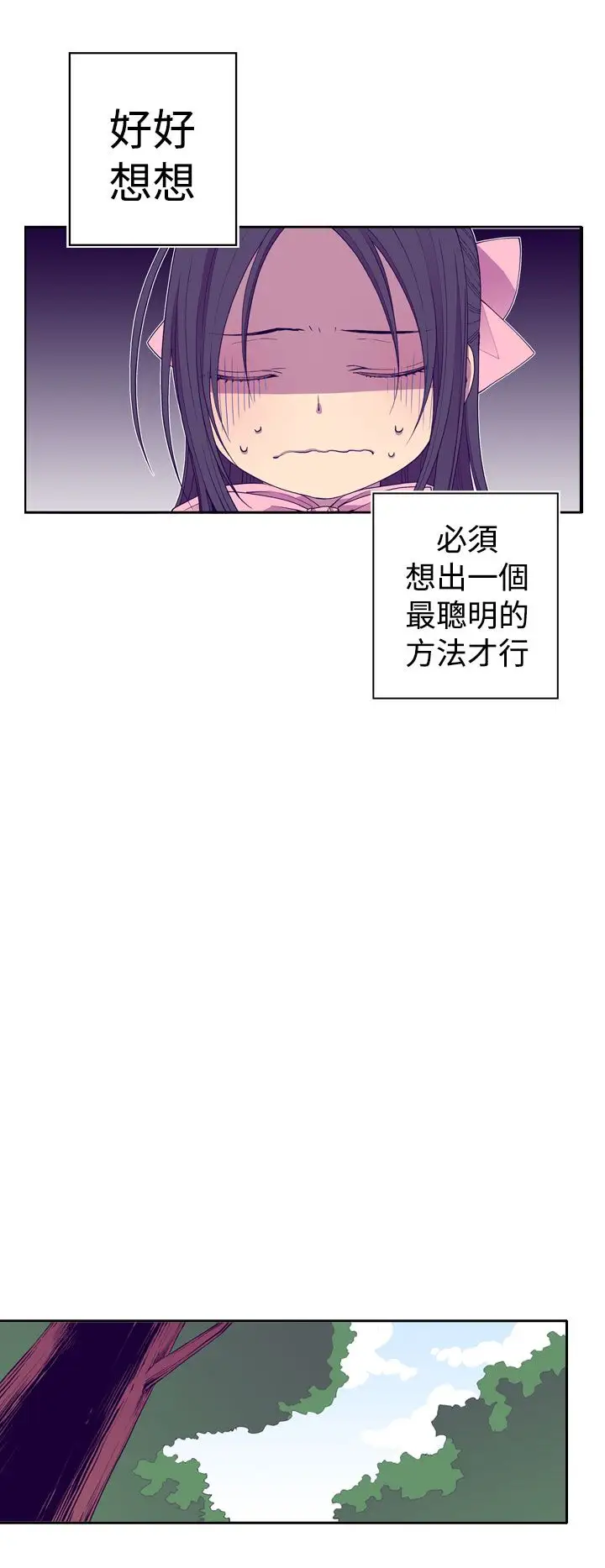 《听说我爸是国王》漫画 第18话