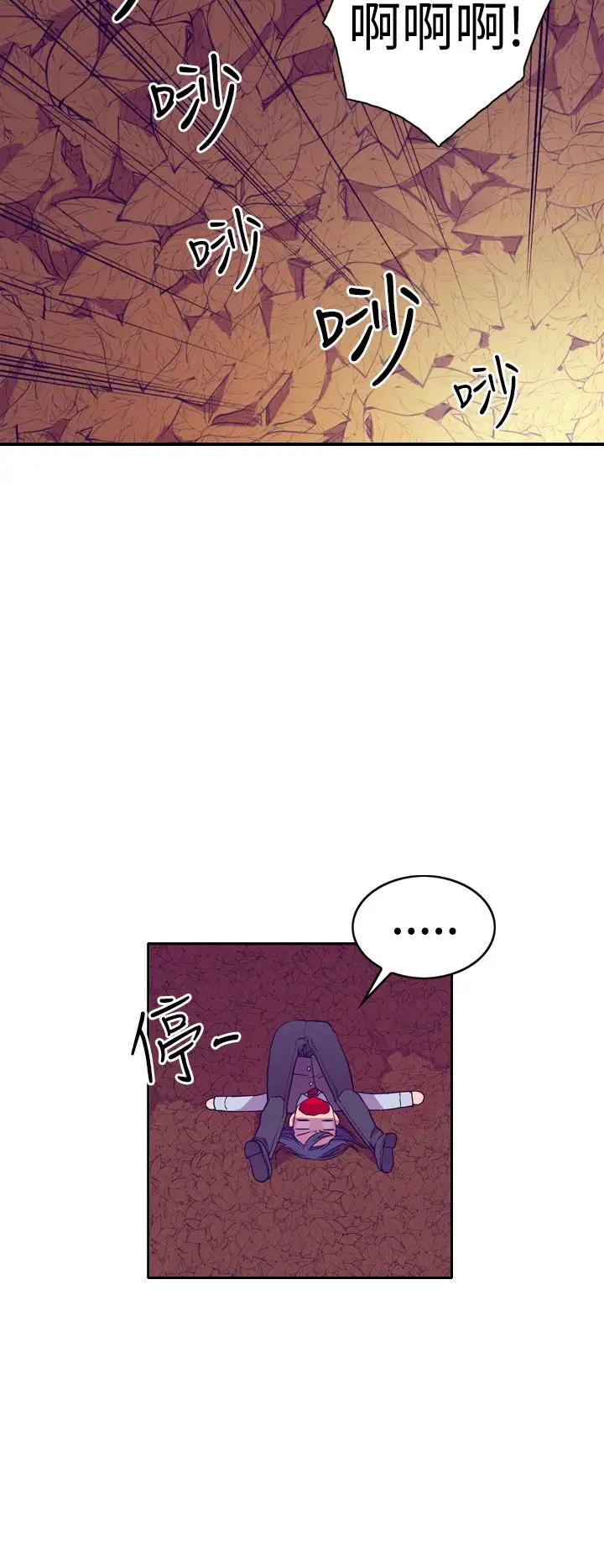 《听说我爸是国王》漫画 第18话
