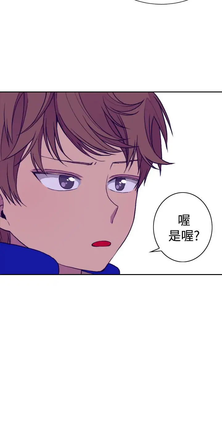 《听说我爸是国王》漫画 第19话