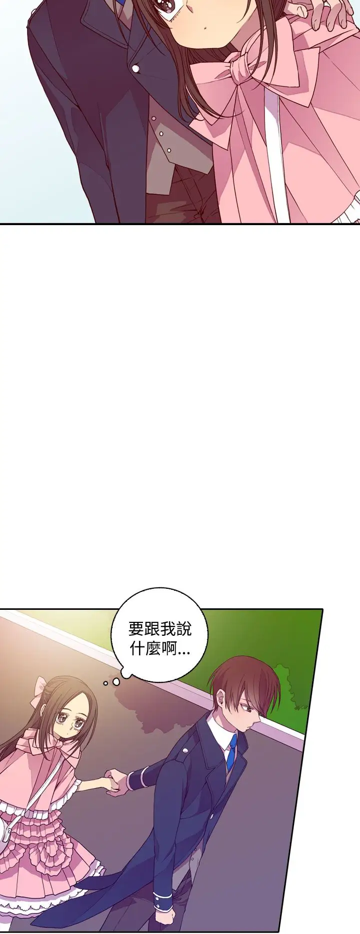 《听说我爸是国王》漫画 第19话