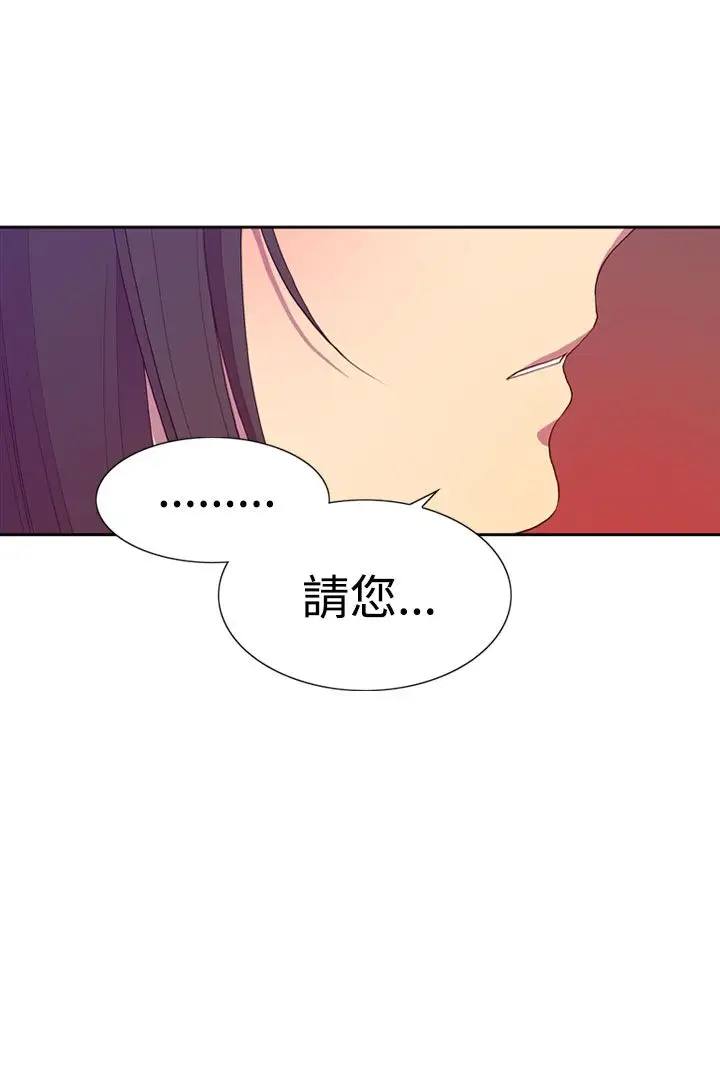 《听说我爸是国王》漫画 第19话