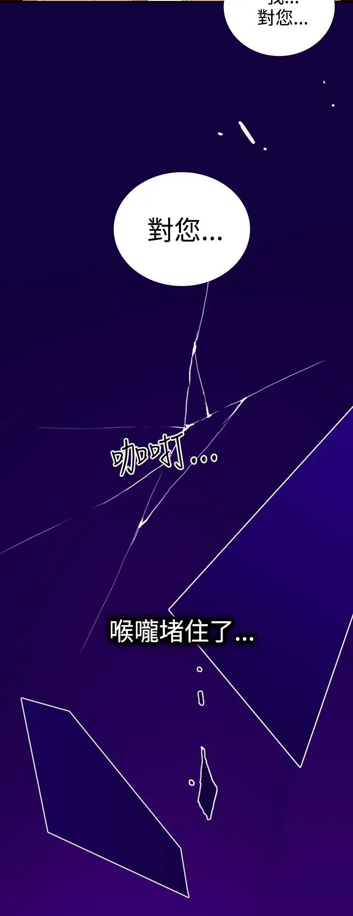 《听说我爸是国王》漫画 第19话