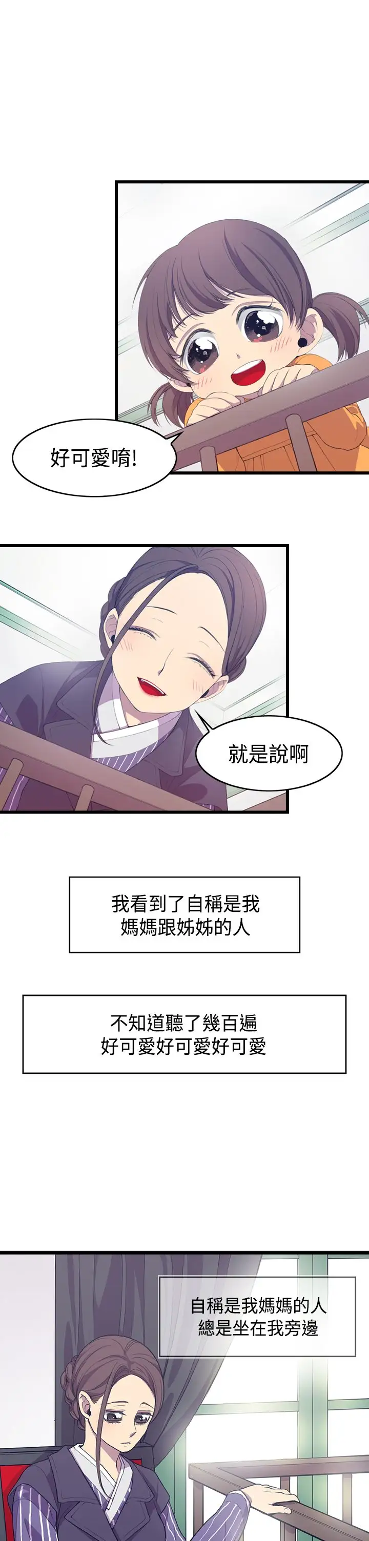 《听说我爸是国王》漫画 第2话