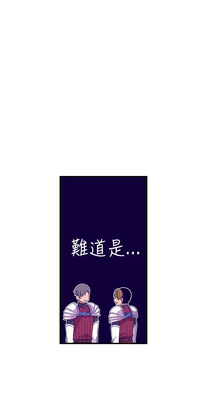 《听说我爸是国王》漫画 第20话