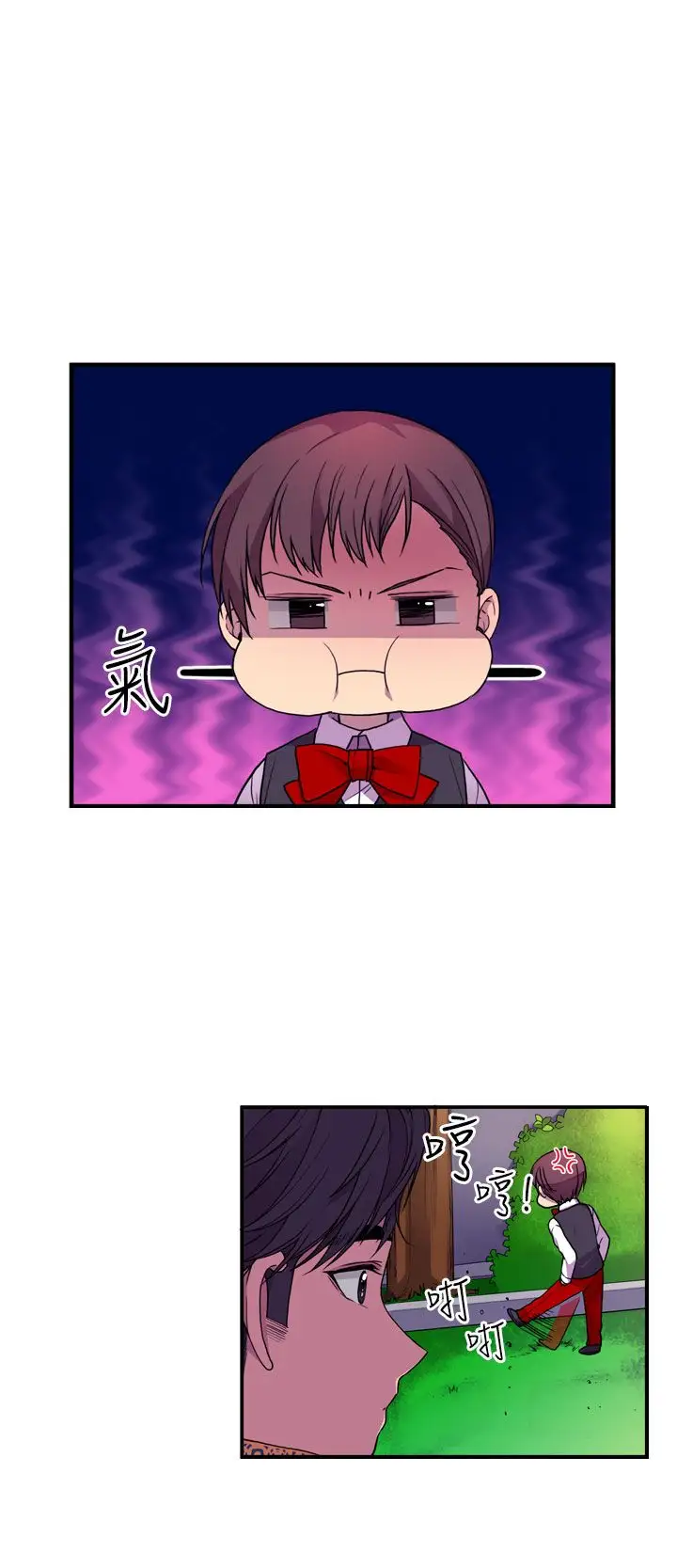 《听说我爸是国王》漫画 第21话