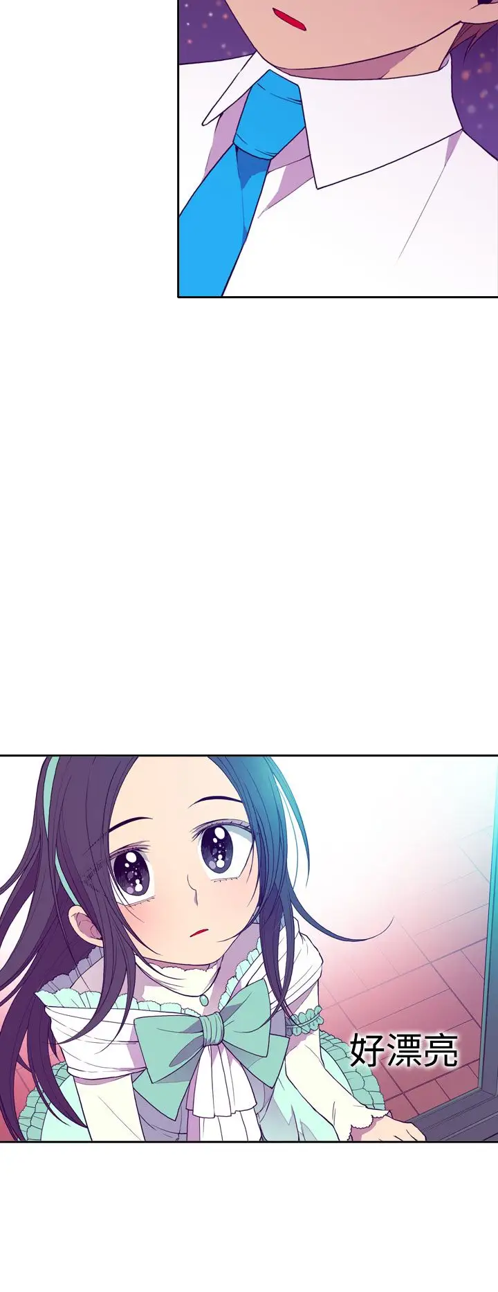 《听说我爸是国王》漫画 第22话