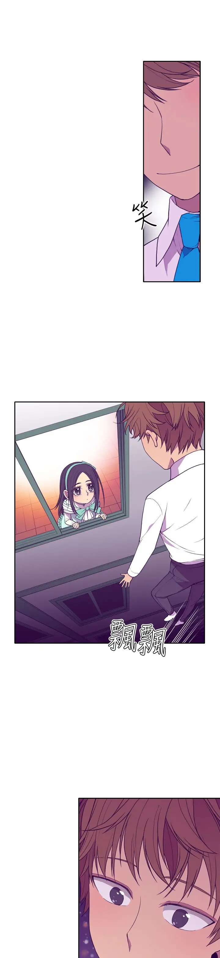 《听说我爸是国王》漫画 第22话