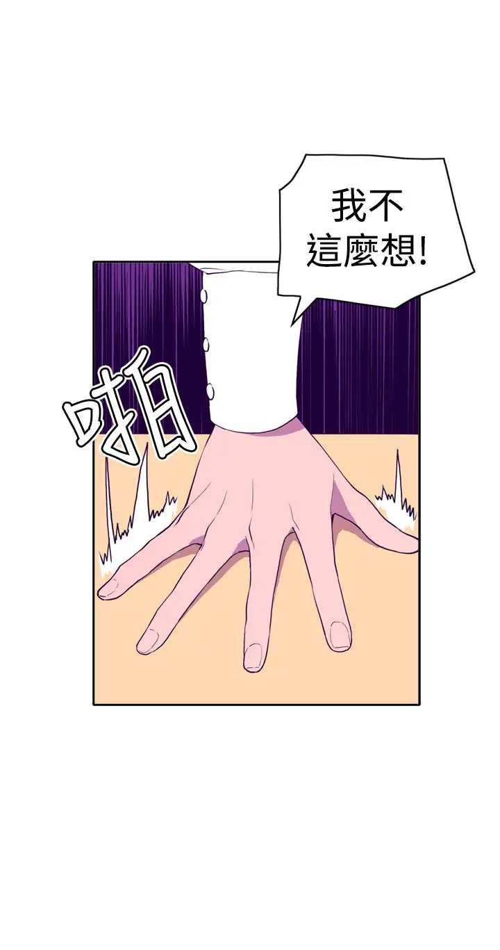 《听说我爸是国王》漫画 第22话