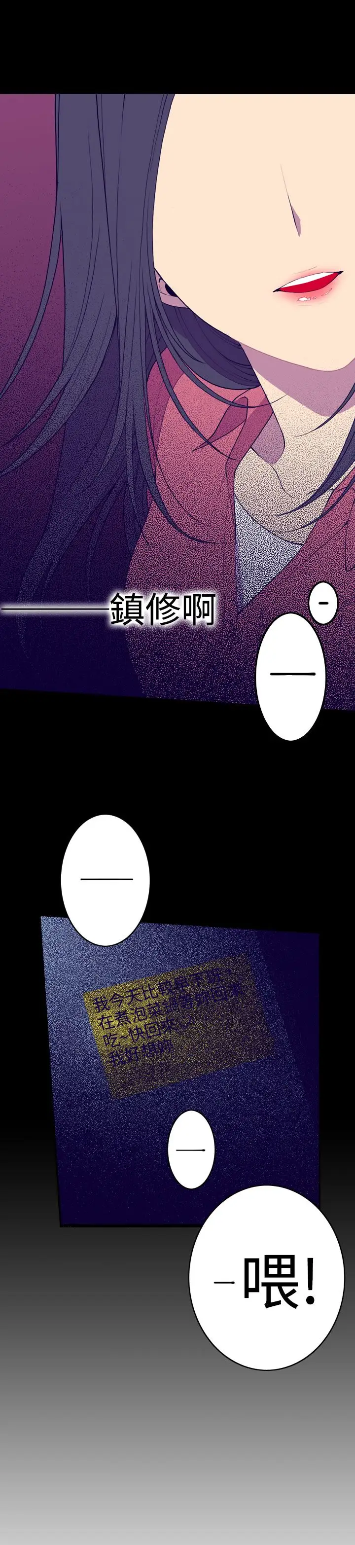 《听说我爸是国王》漫画 第22话
